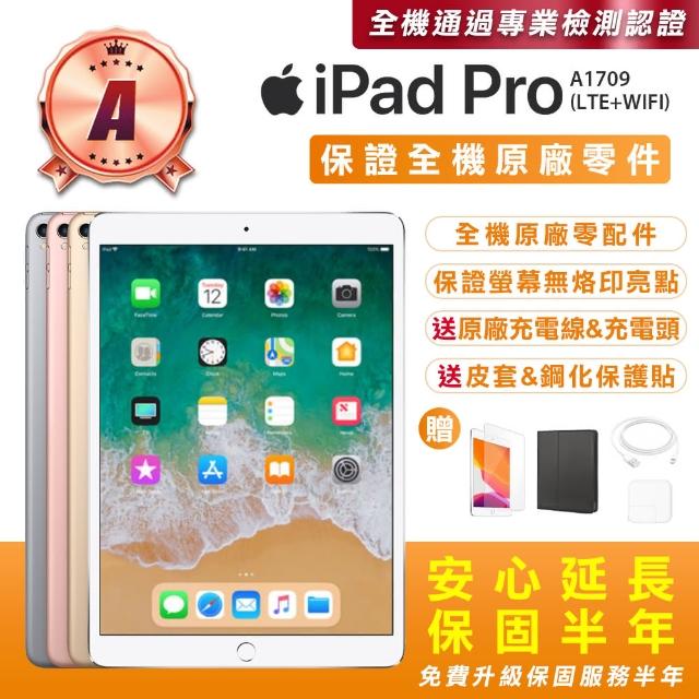 【Apple 蘋果】A級福利品 iPad Pro2 10.5吋/LTE/512G(贈送平板保護套+玻璃保護貼+原廠充電器 A1709)