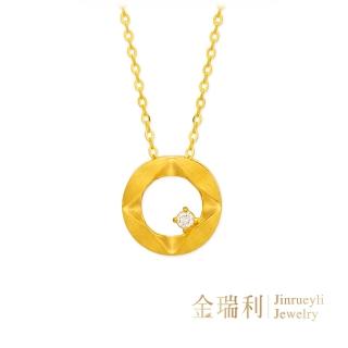【金瑞利】9999黃金鑽石項鍊 幾何圓鑽1.32錢(正負3厘)