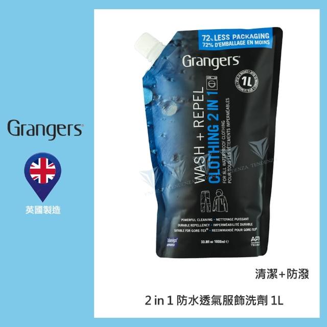 【英國 Grangers】2 in 1 防水透氣服飾清潔洗劑+防潑-1L(洗劑/防潑水/英國製/衣物)