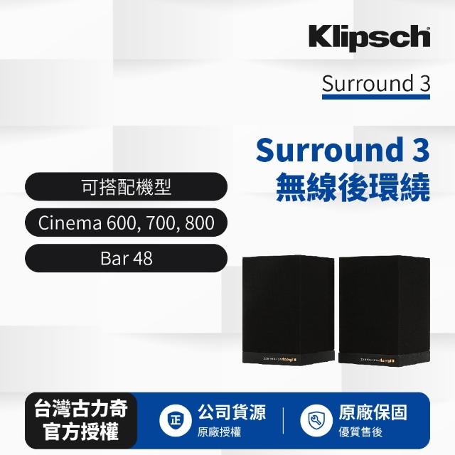 【Klipsch】Surround 3 無線環繞喇叭(原廠公司貨)