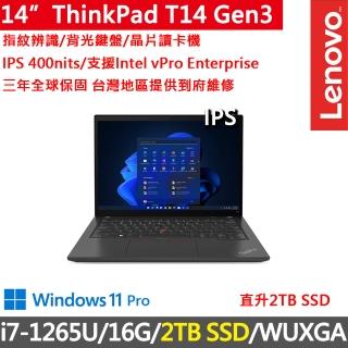 【ThinkPad 聯想】14吋i7商務特仕筆電(T14 Gen3/i7-1265U/16G/2TB/WUXGA/400nits/W11P/vPro/三年保)