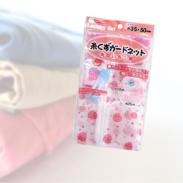 【一品川流】日本進口細網角型海洋生物/草莓洗衣袋-50x35cm-3入(洗衣袋)