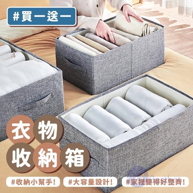 【BESTHOT】16升日式棉麻布可折疊衣物收納箱－小款(買一送一 收納袋 收納盒 玩具盒)