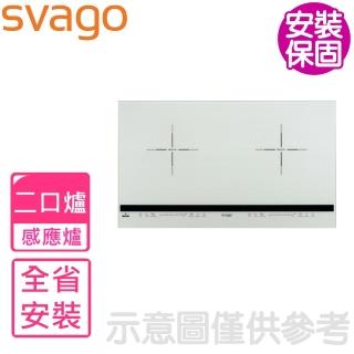 【SVAGO】二口橫式感應爐IH爐(VEG2380W含基本安裝)