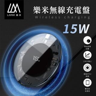 【LARMI 樂米】LMC08 15W 透明無線充電盤(快充輸出/超薄7.5mm/異物識別)