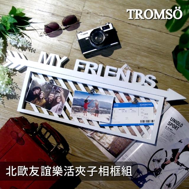 【TROMSO】北歐友誼樂活夾子相框組(夾子相框)