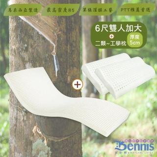 【班尼斯】雙人加大6x6.2尺x5cm馬來西亞製天然乳膠床墊+二顆-工學枕(頂級雙面護膜高純度95)