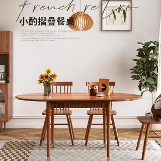 【WELAI】北歐小戶型折疊長方形餐桌-1.5米(餐桌/折疊桌/吃飯桌)