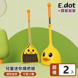 【E.dot】2入組 迷你掃把畚箕套組