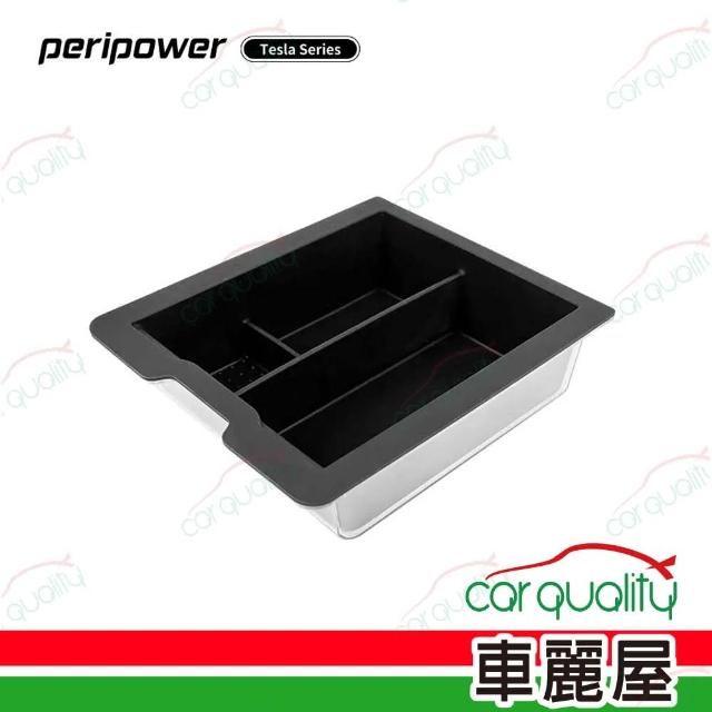 【peripower】Tesla系列-中控上層收納盒 SC-01(車麗屋)