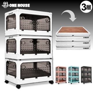 【ONE HOUSE】鑽石五開門萬向輪收納櫃 收納箱-木蓋款3層 1組