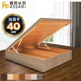 【ASSARI】加高加厚收納後掀床架(單人3尺)