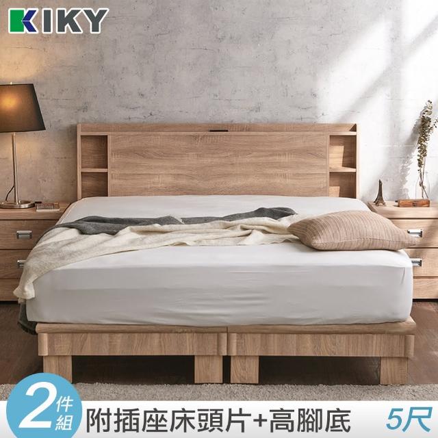 【KIKY】紫薇可充電二件床組 雙人5尺 床頭片+高腳六分床底