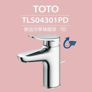 【TOTO】原廠公司貨-臉盆用單槍龍頭 LF系列 TLS04301PD(普級省水標章、LF無鉛標章、附拉桿式排水零件)