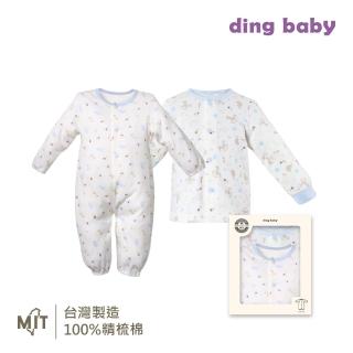【ding baby】兩用兔裝外套三件組-藍/粉 x(ding baby兩用兔裝外套三件組-藍/粉 兩用兔裝*2+小外套*1)