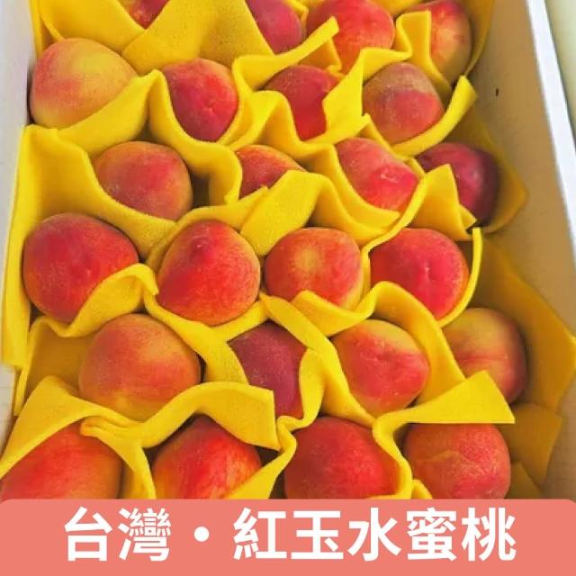 【仙園】台灣 4A紅玉水蜜桃 12顆入.單顆約150g±10%(冷藏配送)