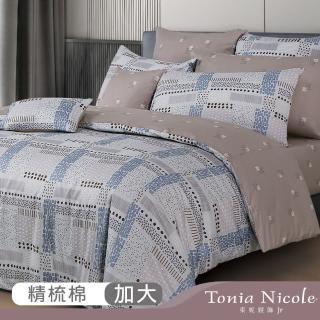 【Tonia Nicole 東妮寢飾】環保印染100%精梳棉兩用被床包組-點點印象(加大)