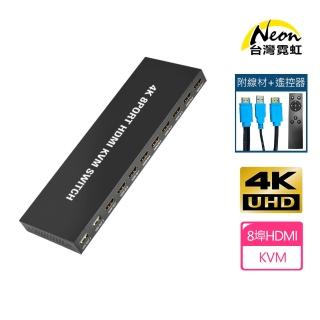 【台灣霓虹】4K2K 無線遙控8埠HDMI KVM切換器