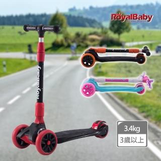 【Royalbaby 優貝】折疊滑板車(兒童滑板車、多功能滑板車、滑板車、折疊滑板車)