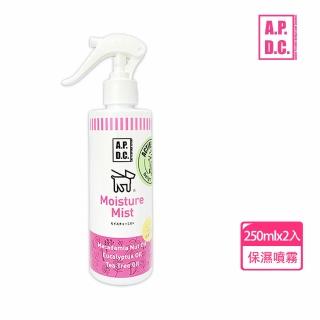 【APDC】日本犬用肌膚保濕噴霧250mlx2瓶(寵物皮膚保健噴霧)
