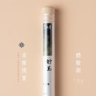 【太禾賞】妙玉｜7寸線香體驗管(惠安沉)