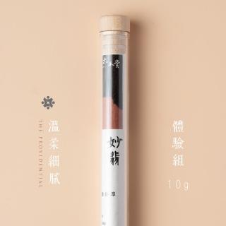 【太禾賞】妙翡｜7寸線香體驗管(越南紅土熟料)