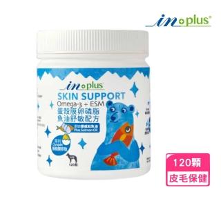 【IN-PLUS 贏】蛋殼膜卵磷脂魚油舒敏配方（添加挪威鮭魚油） 犬用 120顆(寵物保健)