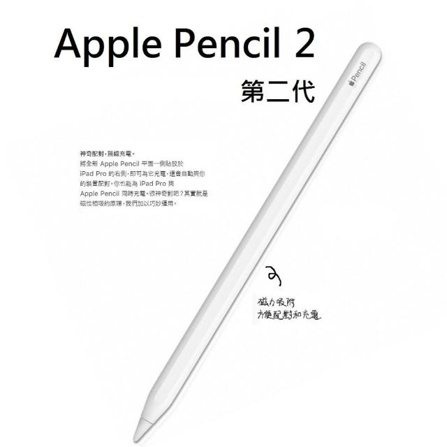【Apple】Apple Pencil 第二代(A2051) - momo購物網- 好評推薦 