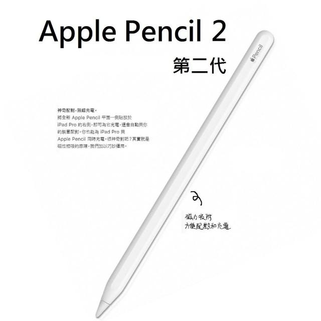 【Apple】Apple Pencil 第二代(A2051)