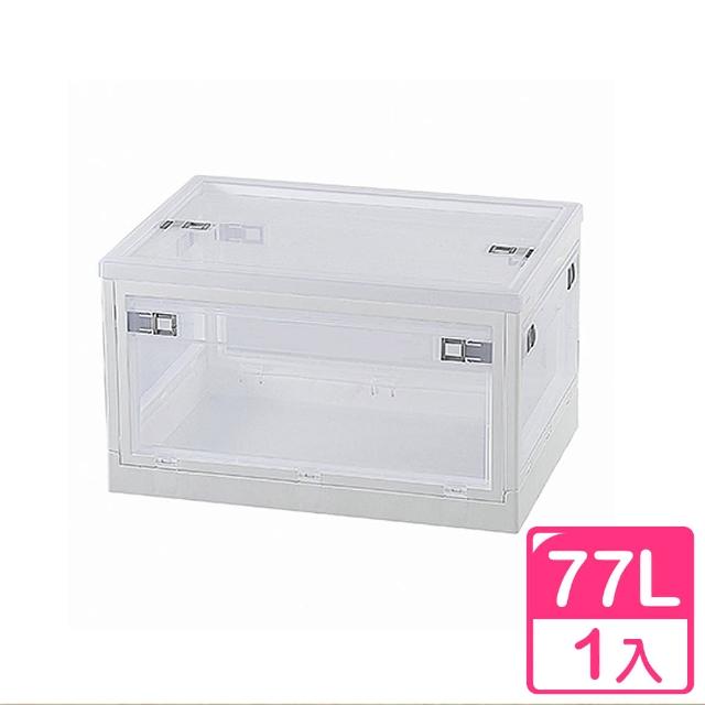【KEYWAY 聯府】經典五開式摺疊收納箱77L- 1入(置物箱整理箱