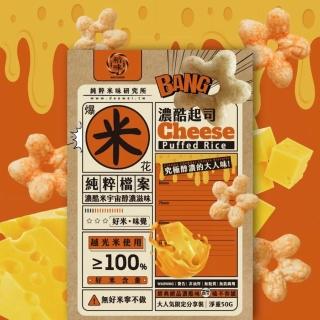 稻味米果花-BBQ+起士(即期/4包組)