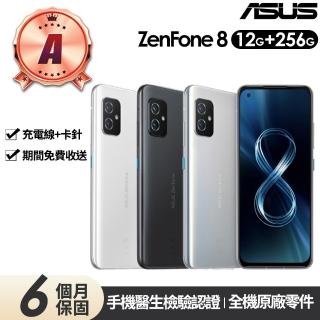 【ASUS 華碩】A級福利品 Zenfone 8 ZS590KS 5.9吋(12G/256G)