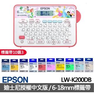 【EPSON】標籤帶任選x3★LW-K200DB 迪士尼公主系列 可攜式標籤機(2年保固組)