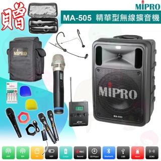 【MIPRO】MA-505 配1手握式+1頭戴式UHF無線麥克風(精華型 雙頻道手提式無線擴音機)