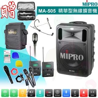 【MIPRO】MA-505 配1領夾式+1頭戴式UHF無線麥克風(精華型 雙頻道手提式無線擴音機)