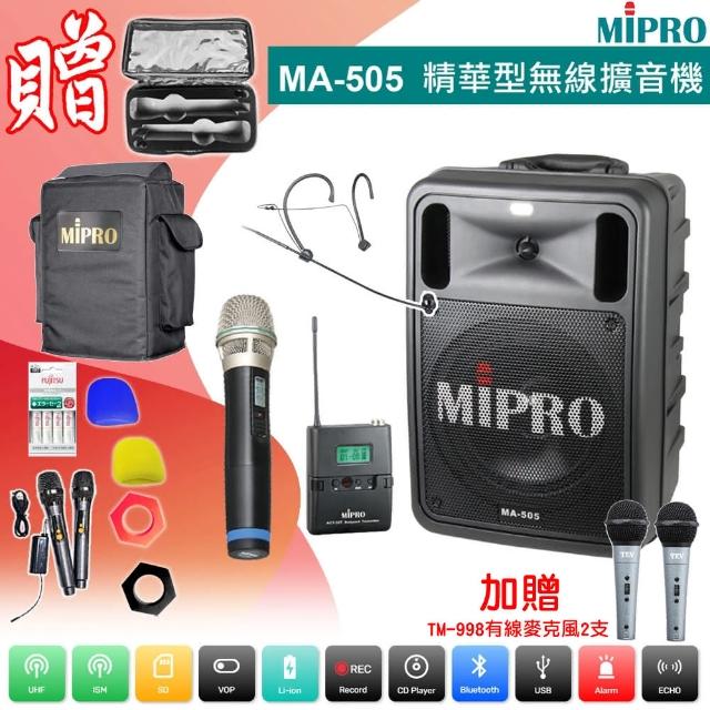 【MIPRO】MA-505 配1手握式+1頭戴式 無線麥克風(精華型 雙頻道手提式無線擴音機)