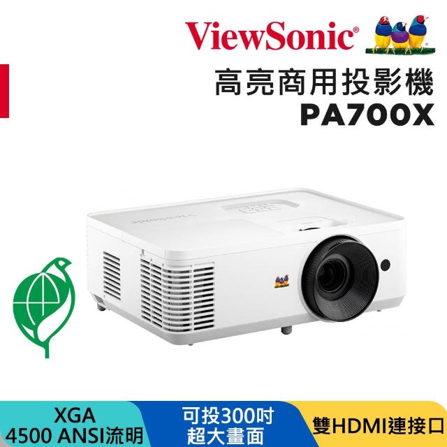 【ViewSonic 優派】PA700X XGA 商用投影機(4500 流明)