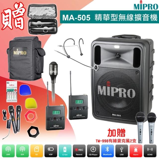 【MIPRO】MA-505 配1領夾式+1頭戴式無線麥克風(精華型 雙頻道手提式無線擴音機)