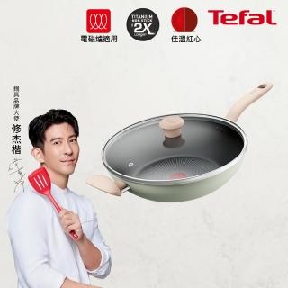 【Tefal 特福】抹茶時光系列30CM不沾鍋炒鍋-加蓋(IH爐可用鍋)