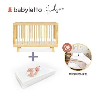 【babyletto】Hudson(三合一成長型嬰兒床+床墊超值組合)