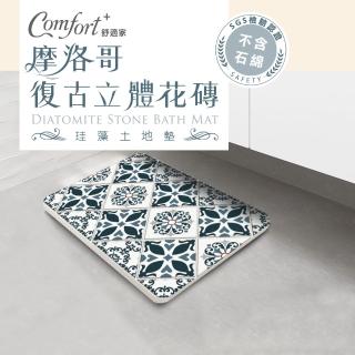 【Comfort+舒適家】摩洛哥復古立體花磚珪藻土吸水地墊(優雅藍)