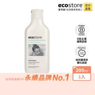 【ecostore 宜可誠】純淨寶寶洗髮精(200ml)