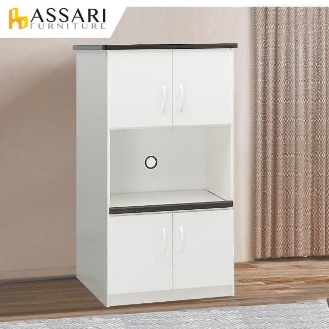 【ASSARI】防潮防蛀塑鋼緩衝一拖盤電器櫃(寬66x深43x高124cm)