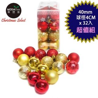 【摩達客】聖誕40mm/4CM 雙色霧亮混款電鍍球32入吊飾組合(紅金色系)