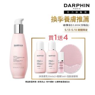 【DARPHIN 朵法】溫和洗卸保濕雙效組(全效舒緩潔膚乳200ml)