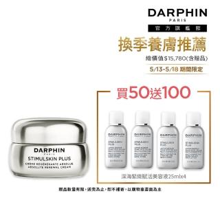 【DARPHIN 朵法】深海頂級緊緻抗老精華組(深海翡翠魚子緊緻精華霜50ml)