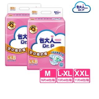 【包大人】全功能防護 成人紙尿褲/尿布M/L-XL/XXL 兩箱組 (箱購 黏貼型)