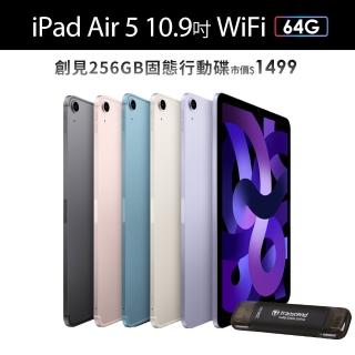 【Apple】2022 iPad Air 5 10.9吋/WiFi/64G(創見256G固態行動碟組)