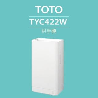 【TOTO】烘手機(TYC422W)
