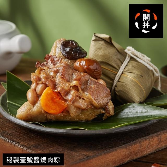 【開丼】秘製壹號醬燒肉粽x1盒(4粒/盒)